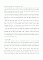2015년도 1학기 생활과건강 과제물 5페이지