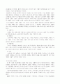 2015년도 2학기 기업광고와브랜드커뮤니케이션 과제물 4페이지