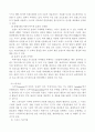2015년도 2학기 기업광고와브랜드커뮤니케이션 과제물 7페이지