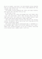 2015년도 2학기 기업광고와브랜드커뮤니케이션 과제물 9페이지