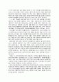 청소년 흡연문제에 대한 인식과 금연교육의 문제점 및 해결방안에 대한 견해 2페이지