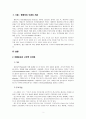 [인간행동과사회환경] 행동주의 이론가인 파블로프와 스키너에 대해 정리하고 사회복지 현장에서의 적용방안에 대해 논하세요 2페이지