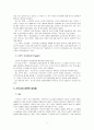[인간행동과사회환경] 행동주의 이론가인 파블로프와 스키너에 대해 정리하고 사회복지 현장에서의 적용방안에 대해 논하세요 3페이지