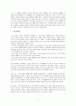 [인간행동과사회환경] 행동주의 이론가인 파블로프와 스키너에 대해 정리하고 사회복지 현장에서의 적용방안에 대해 논하세요 4페이지
