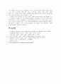 [인간행동과사회환경] 행동주의 이론가인 파블로프와 스키너에 대해 정리하고 사회복지 현장에서의 적용방안에 대해 논하세요 7페이지