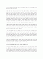 유아의 언어발달에 영향을 미치는 유아의 개인적 요인,  가정환경 요인,  교육환경 요인에 관하여 논의해 보시오 3페이지