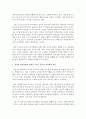 유아의 언어발달에 영향을 미치는 유아의 개인적 요인,  가정환경 요인,  교육환경 요인에 관하여 논의해 보시오 4페이지