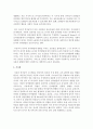 유아의 언어발달에 영향을 미치는 유아의 개인적 요인,  가정환경 요인,  교육환경 요인에 관하여 논의해 보시오 5페이지