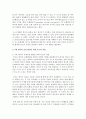 0세 영아의 건강 발달을 위한 부모의 역할을 논하시오 (건강발달) 3페이지