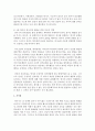0세 영아의 건강 발달을 위한 부모의 역할을 논하시오 (건강발달) 4페이지