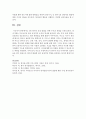 0세 영아의 건강 발달을 위한 부모의 역할을 논하시오 (건강발달) 5페이지