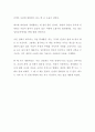 [독후감] 에고라는 적: 인생의 전환점에서 버려야 할 한 가지 (서평, 독서감상문) 2페이지