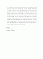 방광경검사 간호 4페이지