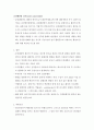 급성췌장염 간호(acute pancreatitis) 간호 2페이지