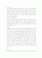 급성췌장염 간호(acute pancreatitis) 간호 8페이지