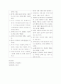 급성췌장염 간호(acute pancreatitis) 간호 12페이지