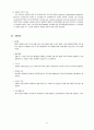 A+ SDH 경막하 출혈 케이스 스터디 10페이지