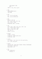 A+ SDH 경막하 출혈 케이스 스터디 12페이지