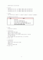 A+ SDH 경막하 출혈 케이스 스터디 13페이지