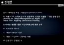 애플의 국제경영 전략,애플 마케팅,애플 글로벌 성공사례,브랜드마케팅,서비스마케팅,글로벌경영 59페이지