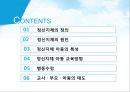 정신지체 아동 교육,정신지체 아동의 특성,정신지체 아동 교육방법,정신지체란,염색체 이상 증후군,다운 증후군,클라인펠터 증후군,터너증후군 2페이지