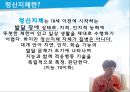 정신지체 아동 교육,정신지체 아동의 특성,정신지체 아동 교육방법,정신지체란,염색체 이상 증후군,다운 증후군,클라인펠터 증후군,터너증후군 4페이지