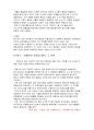 항공기의 발달 과정 5페이지