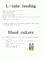 각종 cath 목적과 환자관리 11페이지