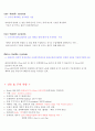각종 cath 목적과 환자관리 13페이지