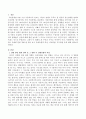 장애에 관한 영화 한편을 보고 장애유형과 특성,  치료방법,  지도방법 등을 파악하여 작성하시오. [정신장애 관련 영화] 2페이지