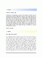 자기소개서 합격샘플 10종 / 합격 자소서 잘쓴 예 3페이지