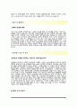 자기소개서 합격샘플 10종 / 합격 자소서 잘쓴 예 4페이지