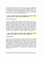 자기소개서 합격샘플 10종 / 합격 자소서 잘쓴 예 7페이지
