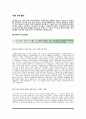 자기소개서 합격샘플 10종 / 합격 자소서 잘쓴 예 11페이지