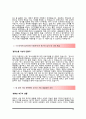 자기소개서 합격샘플 10종 / 합격 자소서 잘쓴 예 16페이지