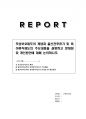 모성보호제도의 개념과 출산전후휴가 및 육아휴직제도의 주요내용을 설명하고 문제점 및 개선방안에 대해 논의하시오. 1페이지