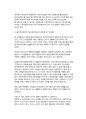 모성보호제도의 개념과 출산전후휴가 및 육아휴직제도의 주요내용을 설명하고 문제점 및 개선방안에 대해 논의하시오. 4페이지