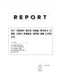 인구 고령화의 원인과 현황을 파악하고 고령화 사회의 문제점과 대책에 대해 논의하시오. 1페이지