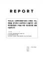 우리나라 사회복지행정기관의 유형과 기능, 현황을 분석하고 효과적이고 효율적인 사회복지행정체계 구축을 위한 개선방안에 대해 서술하시오. 1페이지