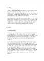 스트레스의 개념, 스트레스의 원인과 반응을 설명하고, 정신건강을 위한 스트레스 관리 방법을 서술하시오. 2페이지