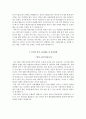 한림대학교성심병원 자기소개서+면접, 한림대학교 춘천성심병원 간호사 합격자소서 3페이지