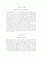 한림대학교성심병원 자기소개서+면접, 한림대학교 춘천성심병원 간호사 합격자소서 4페이지