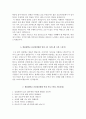 한림대학교성심병원 자기소개서+면접, 한림대학교 춘천성심병원 간호사 합격자소서 5페이지