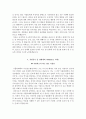 부천성모병원 자기소개서+면접, 가톨릭대학교 부천성모병원 간호사 합격자소서+1분 스피치 4페이지