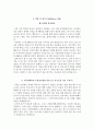 부천성모병원 자기소개서+면접, 가톨릭대학교 부천성모병원 간호사 합격자소서+1분 스피치 5페이지