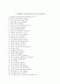 부천성모병원 자기소개서+면접, 가톨릭대학교 부천성모병원 간호사 합격자소서+1분 스피치 6페이지