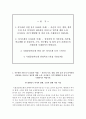 국립중앙의료원 자기소개서+면접, 국립중앙의료원 간호사 합격자소서+1분 스피치 2페이지
