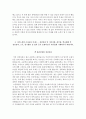 국립중앙의료원 자기소개서+면접, 국립중앙의료원 간호사 합격자소서+1분 스피치 3페이지