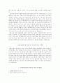 국립중앙의료원 자기소개서+면접, 국립중앙의료원 간호사 합격자소서+1분 스피치 4페이지