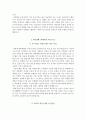 건국대학교충주병원 자기소개서+면접, 충주건국대병원 합격자소서+1분 스피치 3페이지